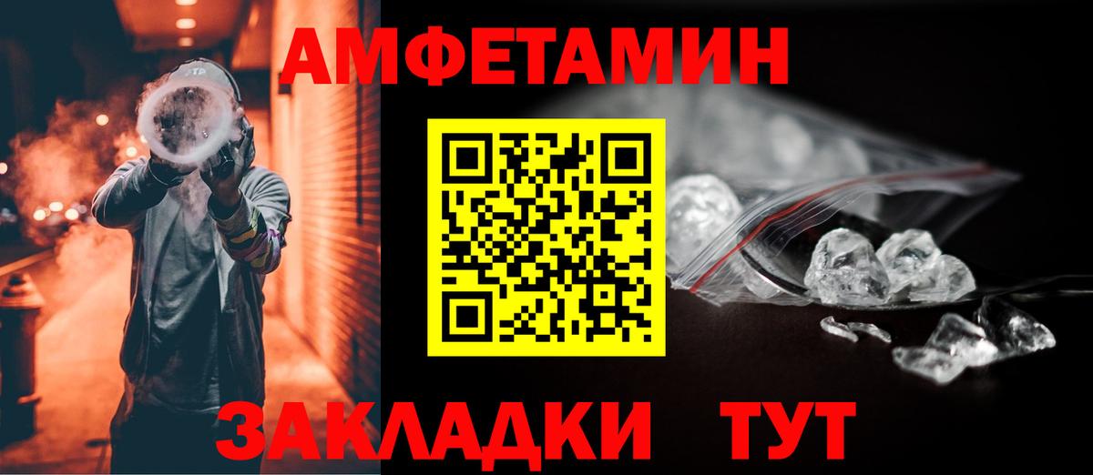 АМФЕТАМИН  Amphetamine VHQ  Вход с VPN  Майкоп 