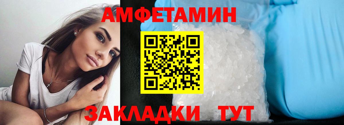 АМФ Розовый Майкоп