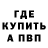 ЭКСТАЗИ MDMA Vobler Knife