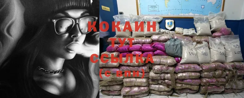 COCAIN 99%  где купить наркотик  Майкоп 