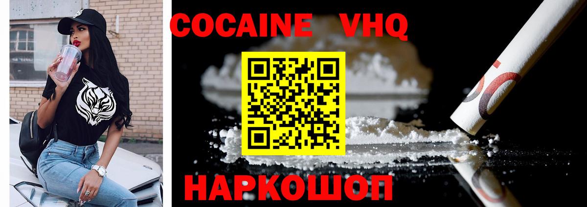 КОКАИН Боливия Майкоп