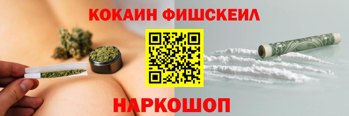 COCAIN  Кокаин Перу  Майкоп  Вход с VPN  Кокаин Fish Scale 