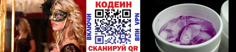 ссылка на мегу ССЫЛКА  цена   Майкоп  Кодеиновый сироп Lean Purple Drank 