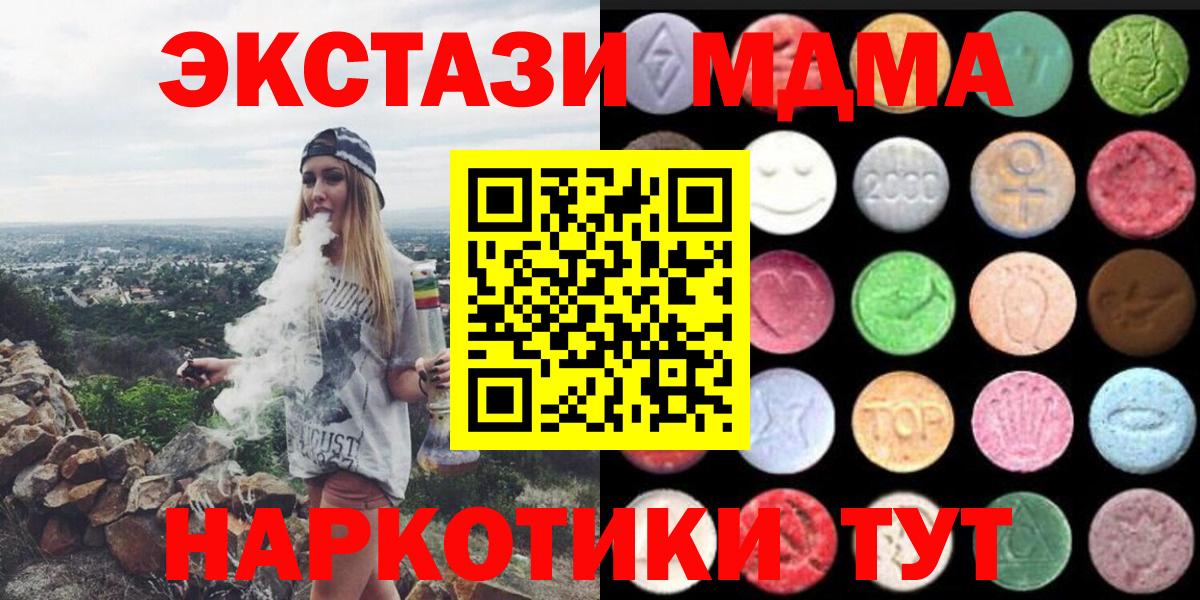 Майкоп  купить наркоту  darknet клад  Ecstasy mix  Ecstasy круглые  Вход с VPN 