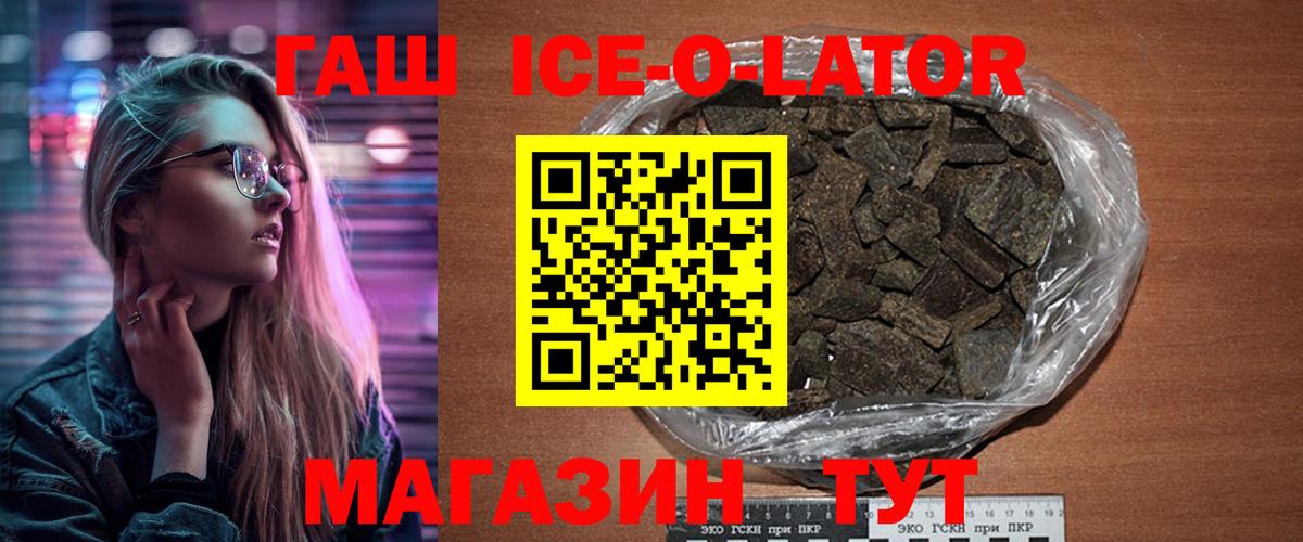 ГАШИШ  ГАШИШ 40% ТГК  Вход с VPN  Майкоп 