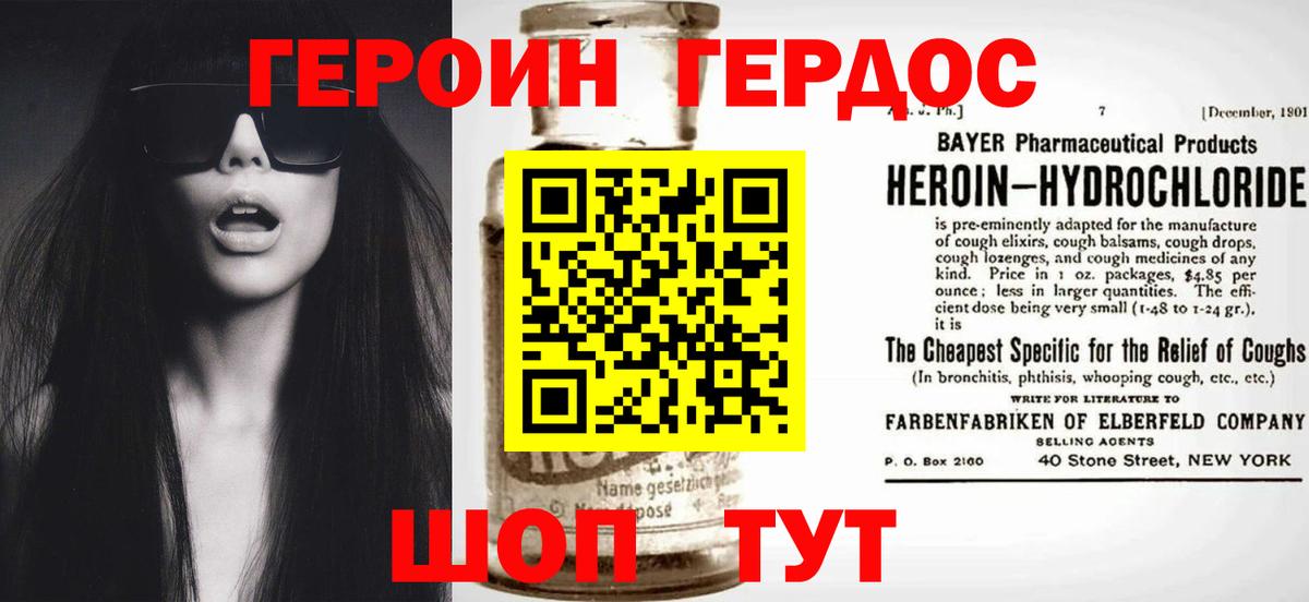 ГЕРОИН афганец Майкоп