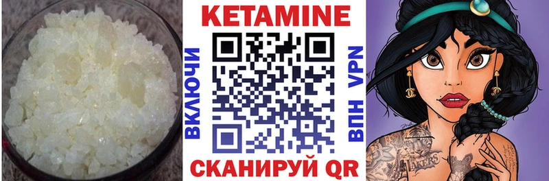 Кетамин VHQ  Майкоп 
