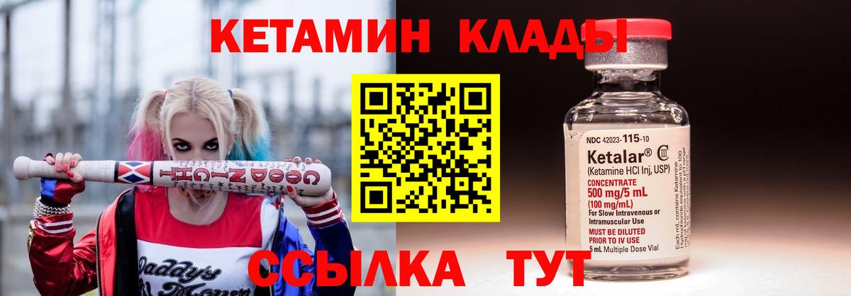 Кетамин ketamine Майкоп