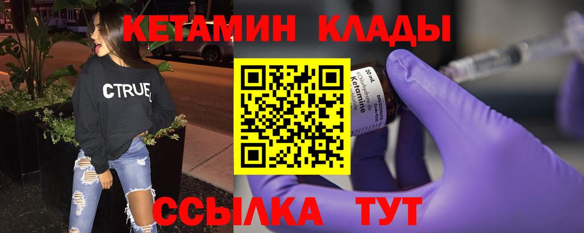 Кетамин VHQ  Кетамин ketamine  Вход с VPN  Майкоп 