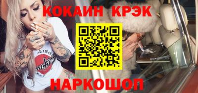 кокаин премиум Канаш