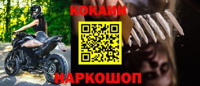 кокаин премиум Канаш