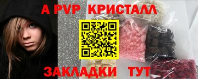 винт Кандалакша