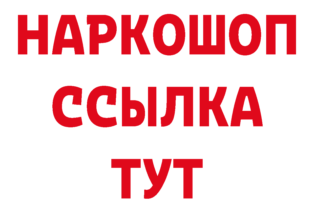 Бутират оксибутират сайт darknet mega Майкоп