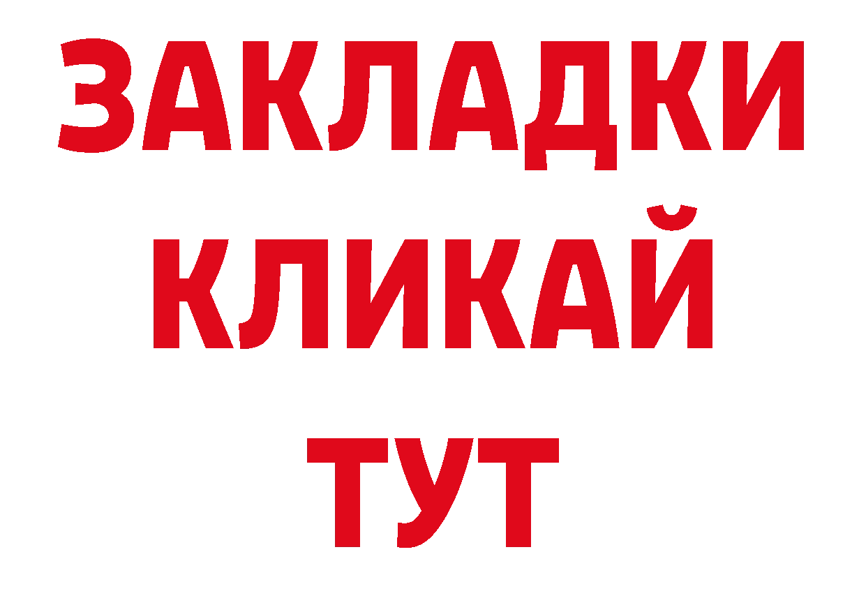 Дистиллят ТГК концентрат ссылка darknet мега Майкоп