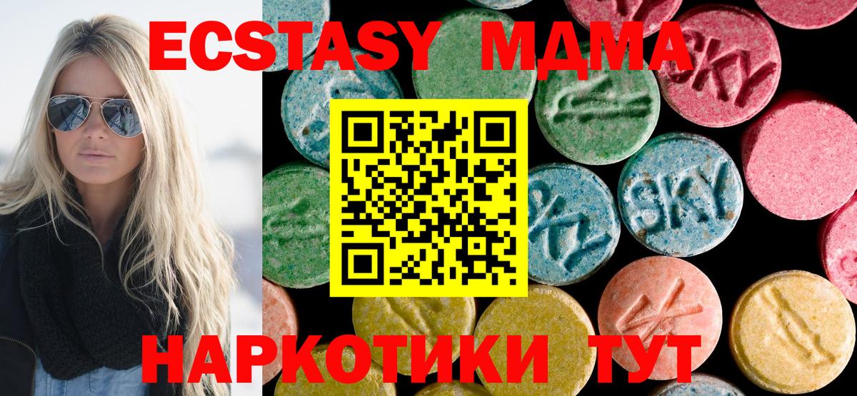 Майкоп  МДМА crystal  MDMA  Вход с VPN 