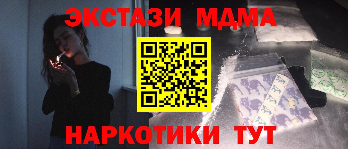 MDMA Molly Майкоп