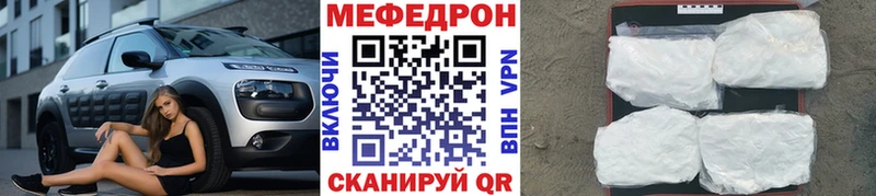МЕФ кристаллы Майкоп