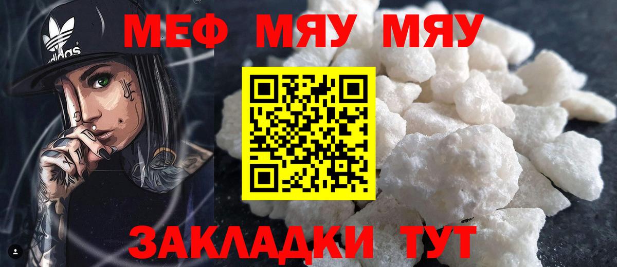 Мефедрон Майкоп