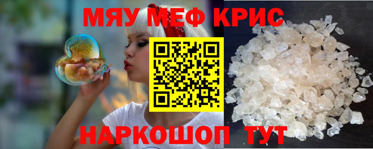 Мефедрон  Вход с VPN  Майкоп  Мефедрон мука  МЯУ-МЯУ  Меф мука 