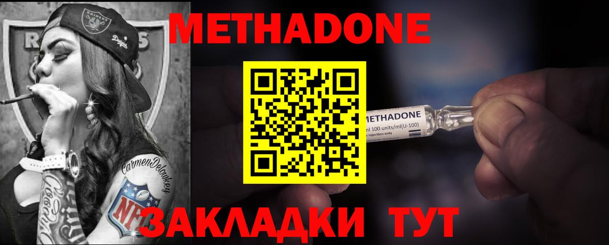 Майкоп  МЕТАДОН мёд  Вход с VPN  МЕТАДОН белоснежный 