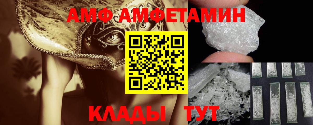 Метамфетамин кристалл Майкоп