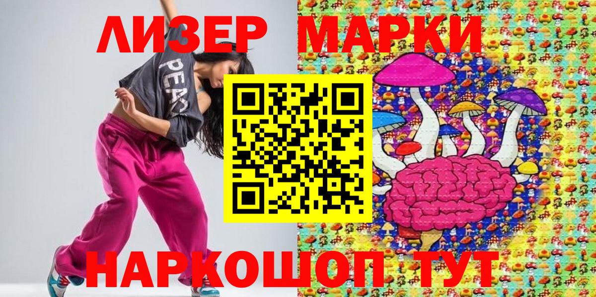Майкоп  Марки 25I-NBOMe 1,8мг  Вход с VPN 
